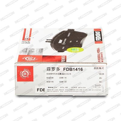 Комплект тормозных колодок, диско FDB1416 FERODO