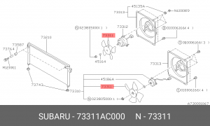 Вентилятор, охлаждение двигателя 73311AC000 SUBARU