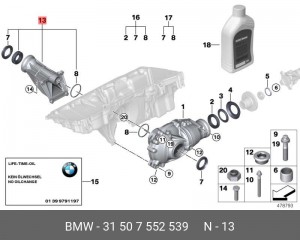 Кронштейн крепления опорный 31 50 7 552 539 BMW