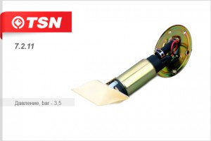 Насос электрический топливной системы в сборе 7211 TSN