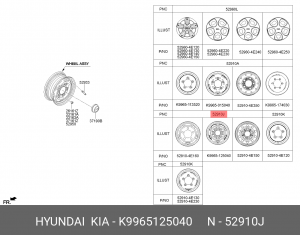 Деталь K9965125040 HYUNDAI KIA