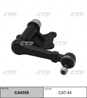 Рычаг маятниковый CAT-44 CTR