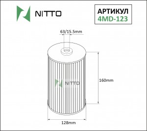 Фильтр масляный двигателя 4MD123 NITTO