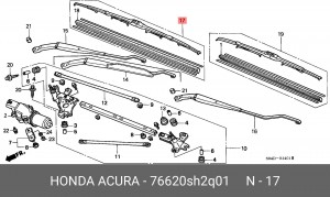 Щетка стеклоочистителя 76620SH2Q01 HONDA