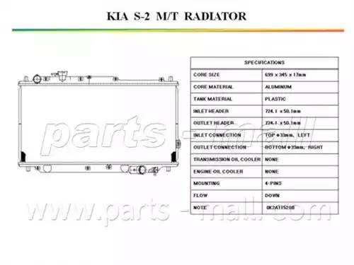 Радиатор охлаждения ДВС PXNDB-026 PMC PARTS MALL