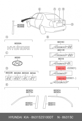 Эмблема 8631525100DT HYUNDAI KIA