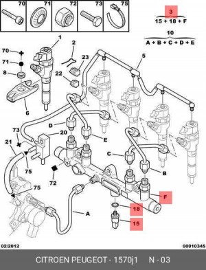 Распределительный трубопровод, топливо 1570 J1 CITROEN PEUGEOT