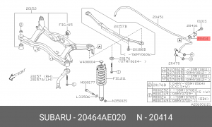 Втулка стабилизатора 20464-AE020 SUBARU