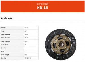 Диск сцепления KD18 VALEO PHC