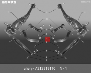 Рычаг подвески A212919110 CHERY