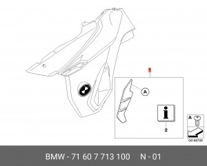 Деталь 71 60 7 713 100 BMW