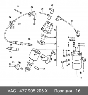 Распределитель зажигания 477 905 206 X PORSCHE