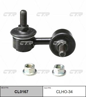 Стойка стабилизатора CLHO-34 CTR
