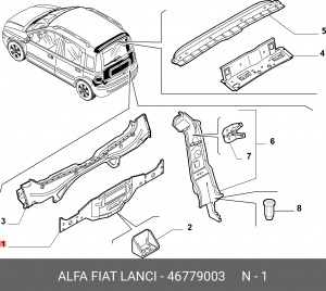 Деталь 46779003 ALFA FIAT LANCIA