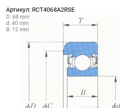 Подшипник выжимной сцепления RCT4068A2RSE KOYO