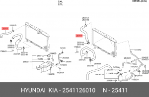 Патрубок системы охлаждения ДВС 2541126010 HYUNDAI KIA