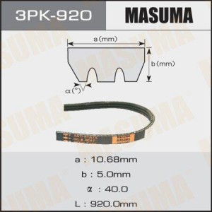 Ремень приводной 3PK-920 MASUMA