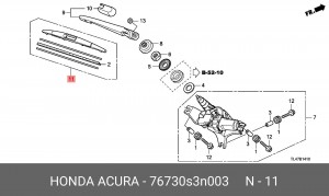Щетка стеклоочистителя 76730-S3N-003 HONDA