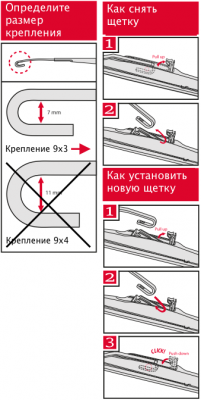 Щетка стеклоочистителя DU-070R DENSO