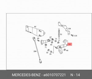 Деталь A 601 070 72 21 MERCEDES BENZ