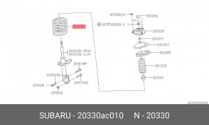 Пружина ходовой части 20330AC010 SUBARU