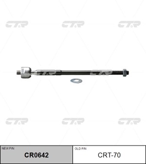 Тяга рулевая CRT-70 CTR