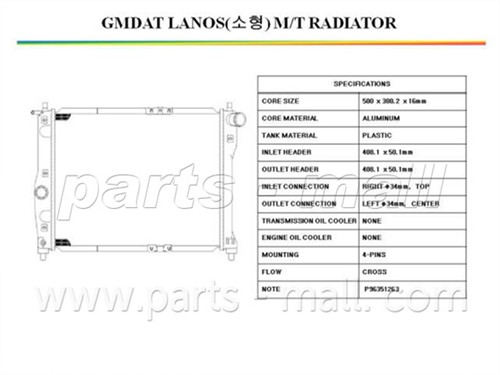 Радиатор охлаждения ДВС PXNDC-027 PMC PARTS MALL