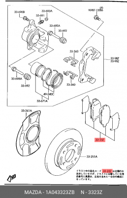 Колодки тормозные дисковые 1A043323ZB MAZDA