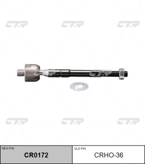 Тяга рулевая CRHO-36 CTR