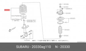 Пружина ходовой части 20330-AG110 SUBARU