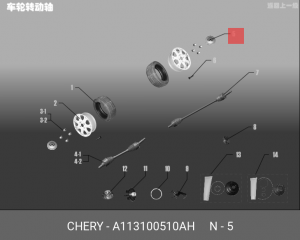 Колпак декоративный колесного диска A113100510AH CHERY