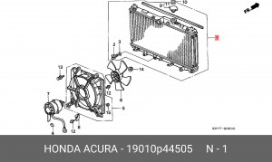 Радиатор охлаждения ДВС 19010P44505 HONDA