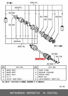 Вал привода колеса в сборе с ШРУСами MR580733 MITSUBISHI
