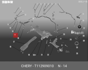 Рычаг подвески T112909010 CHERY