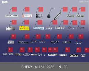 Эмблема A116102955 CHERY