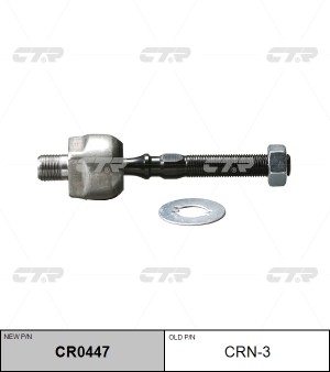 Тяга рулевая CRN-3 CTR