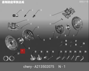 Диск тормозной A21-3502075 CHERY