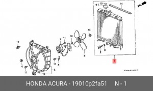 Радиатор, охлаждение двигател 19010P2FA51 HONDA