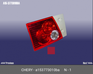 Фонарь задний A153773010BA CHERY