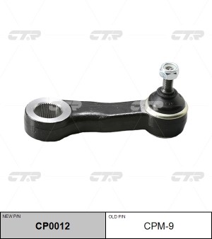 Сошка рулевая CPM-9 CTR