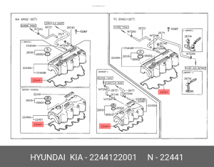 Прокладка, крышка головки цилиндра 2244122001 HYUNDAI KIA