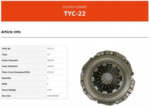 Корзина сцепления TYC22 VALEO PHC