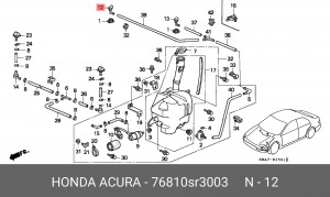 Форсунка стеклоомывателя 76810SR3003 HONDA