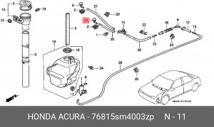 Форсунка стеклоомывателя 76815SM4003ZP HONDA