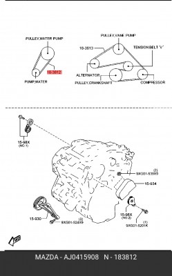 Ремень приводной AJ04-15-908 MAZDA