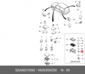Предохранитель 9609306050 SSANG YONG