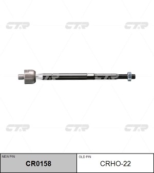 Тяга рулевая CRHO-22 CTR