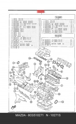 Комплект прокладок, двигатель 8CG5-10-271 MAZDA