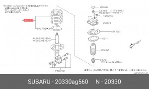 Деталь 20330AG560 SUBARU