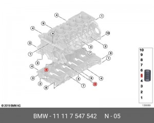 Деталь 11 11 7 547 542 BMW